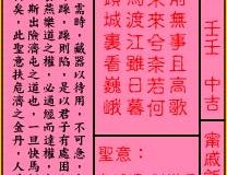 <h3>关帝灵签第89签：中吉宁戚饭牛